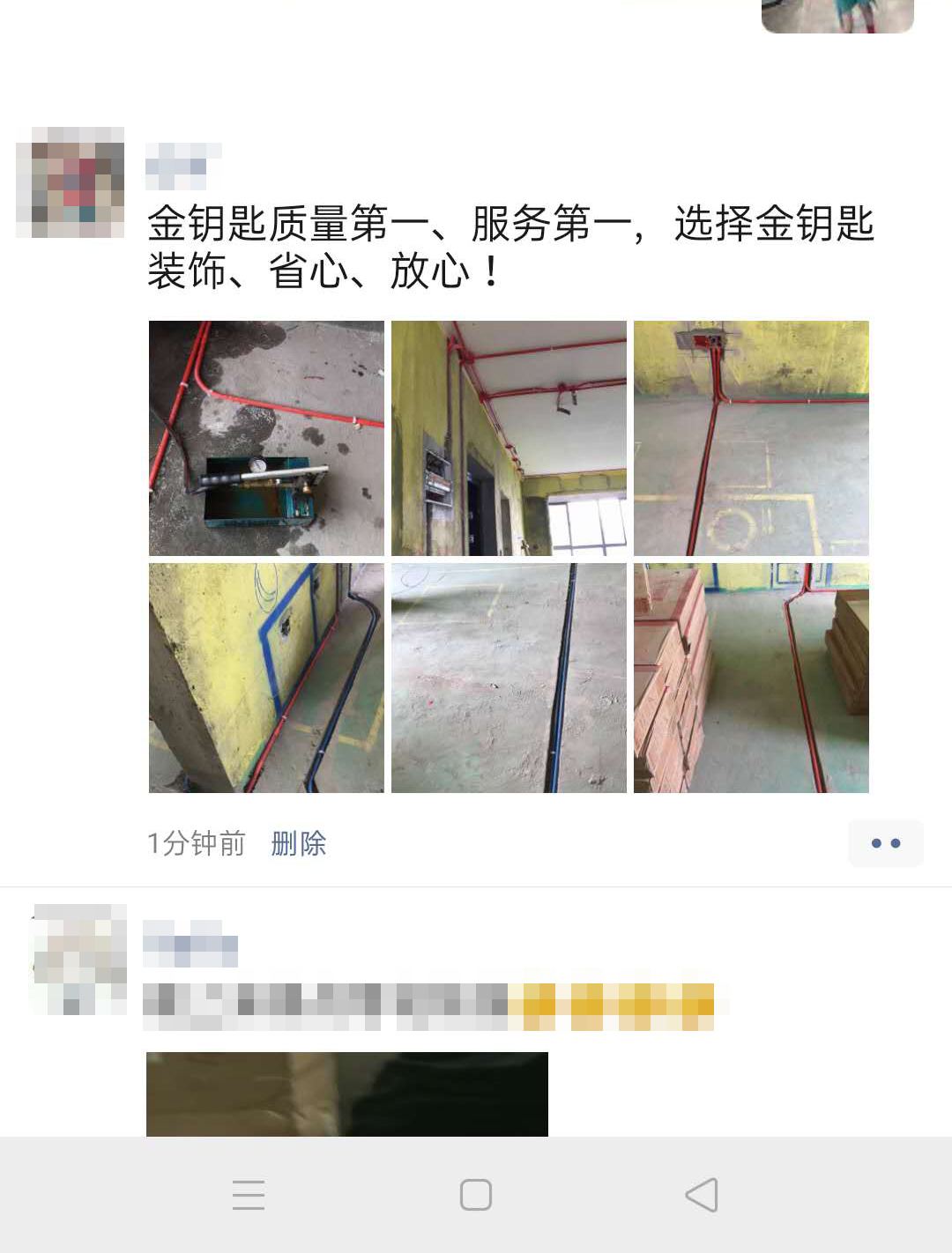 蕪湖裝修公司‖金鑰匙裝飾怎么樣，來聽一聽他們的聲音