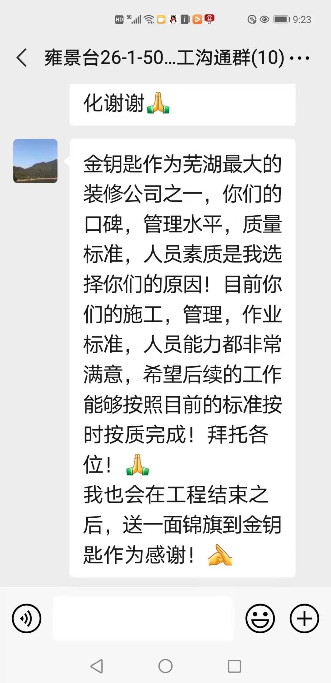 如何獲得蕪湖裝修業(yè)主口碑 金鑰匙家裝這么做