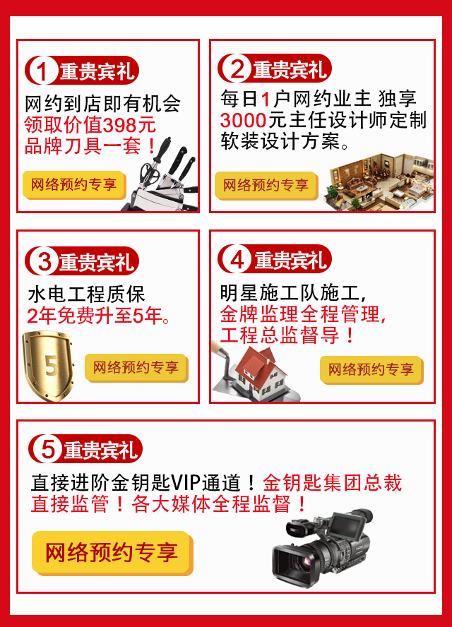 蕪湖金鑰匙家裝7月火熱福利  50套總裁樣板房征集敲啟后鐵錘第二